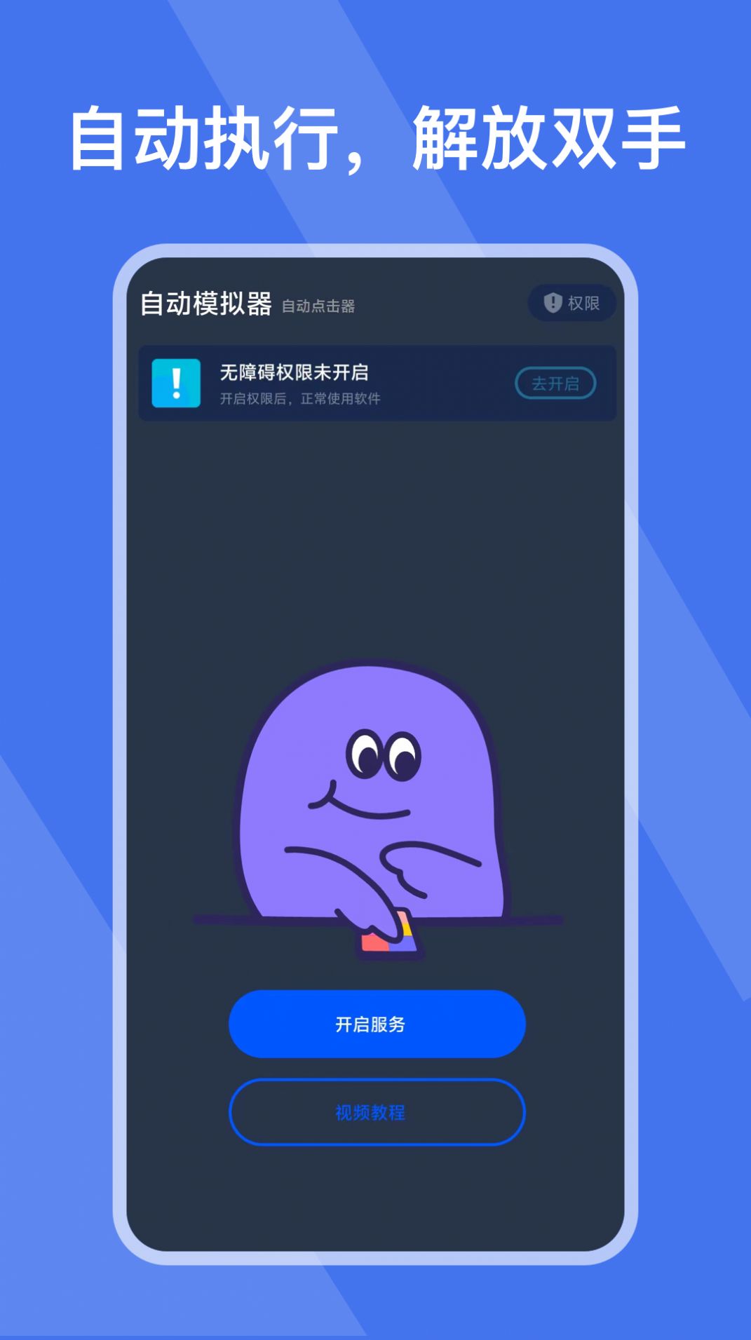 自动模拟器app手机版下载安装图片1