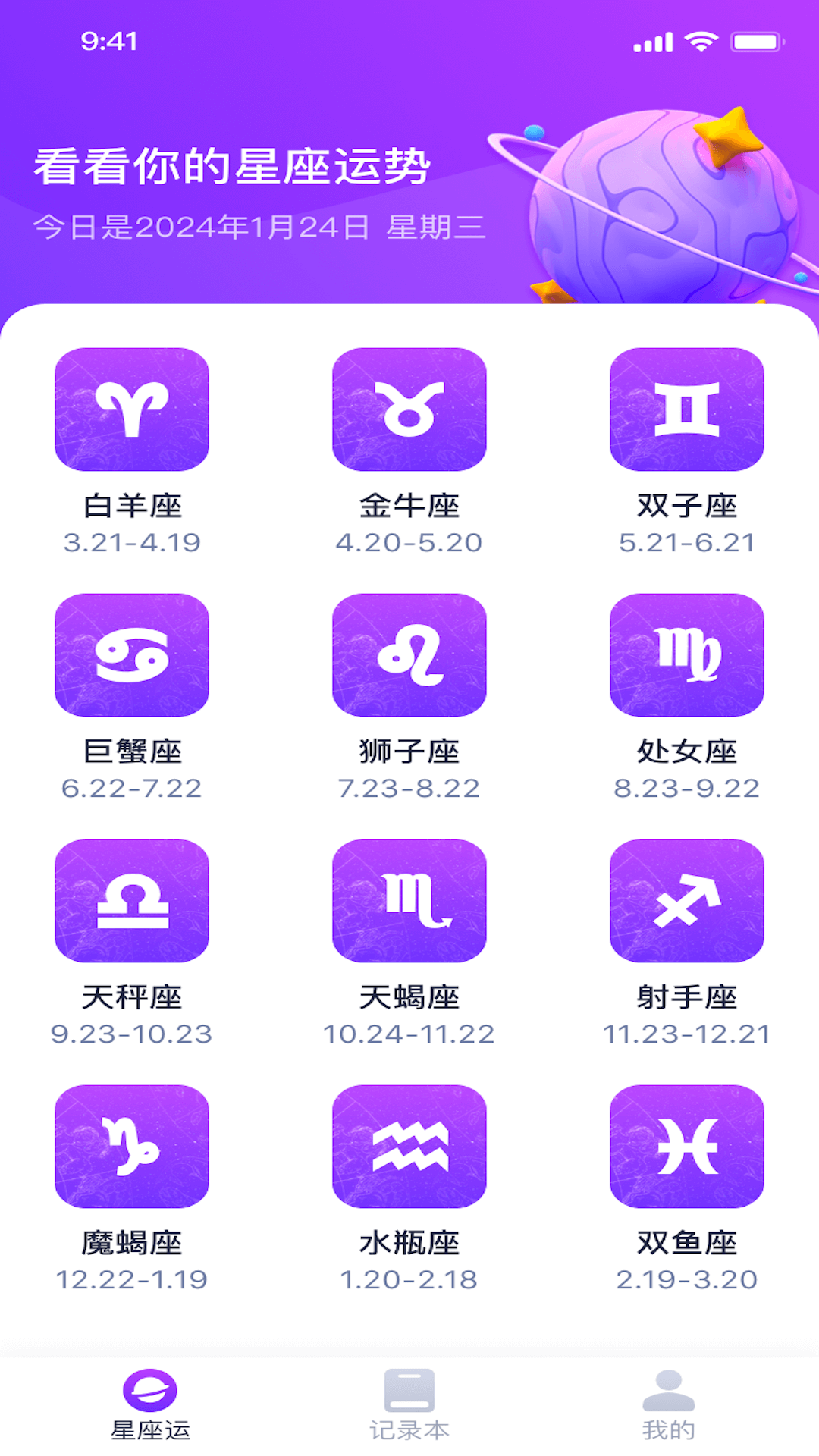 好运福宝软件官方版图片1