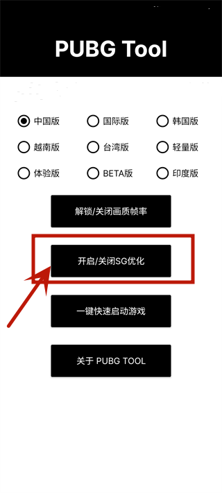 PT画质助手官方版