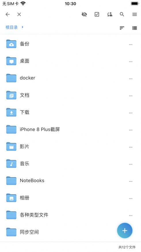 四有云储存app最新版图片3