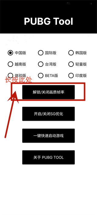 PT画质助手官方版