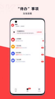 咖管店app最新版图片1