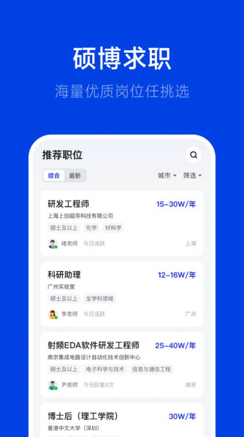 理聘app官方版图片1