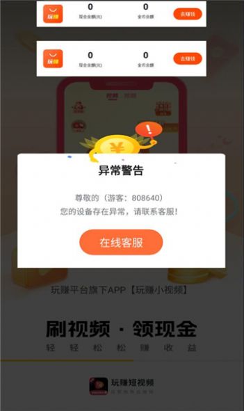 玩赚小视频app最新版图片1