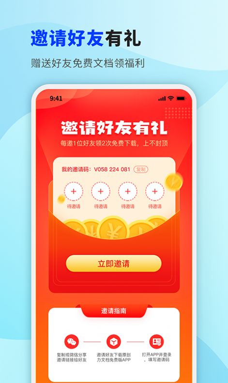 掌心文库app安卓版图片1