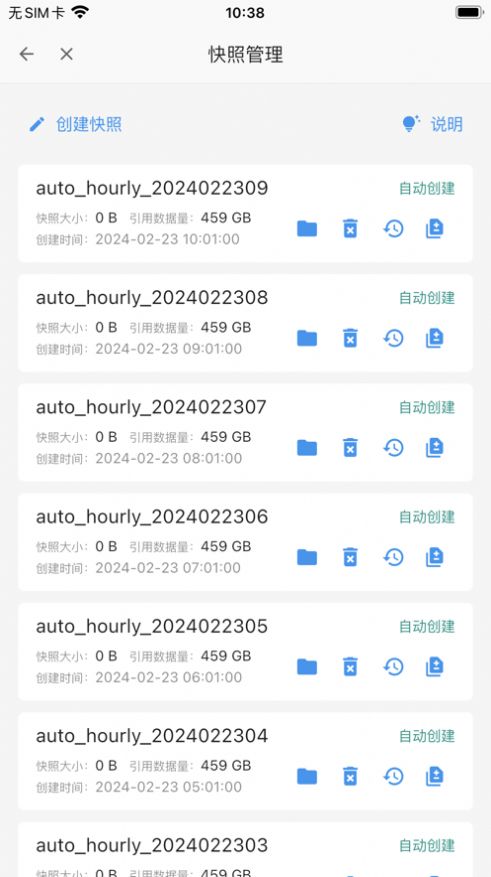 四有云储存app最新版图片2