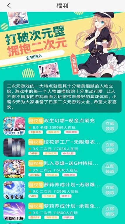 0氪玩app官方版图片1