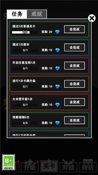 汉字英雄传免广告截图