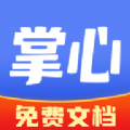 掌心文库app下载 1.0.0