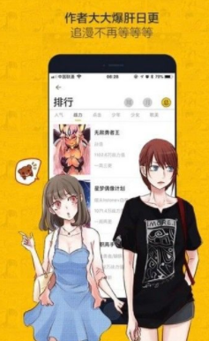 纯艺漫画app手机版图片1