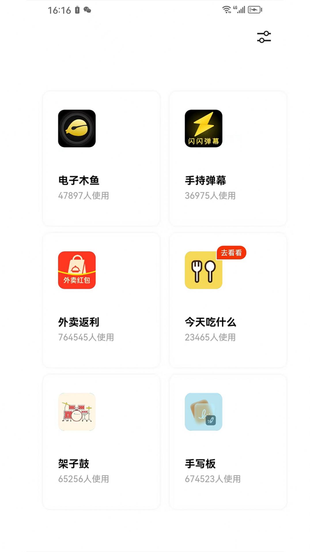 茶克工具箱app手机版图片1