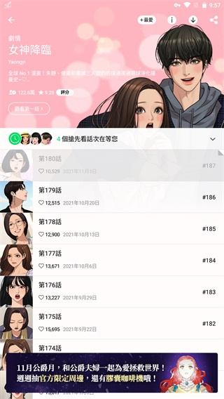 WEBTOON官网中文版