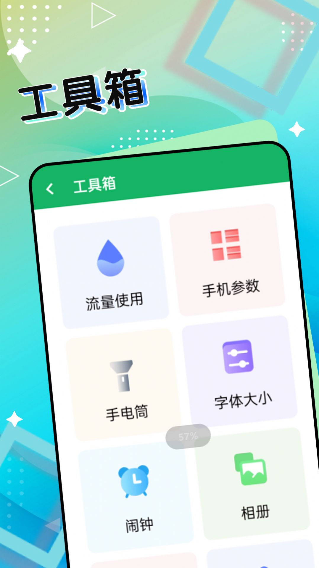 依依便利大字版app手机版图片2