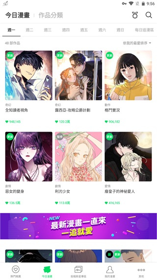 WEBTOON官网中文版