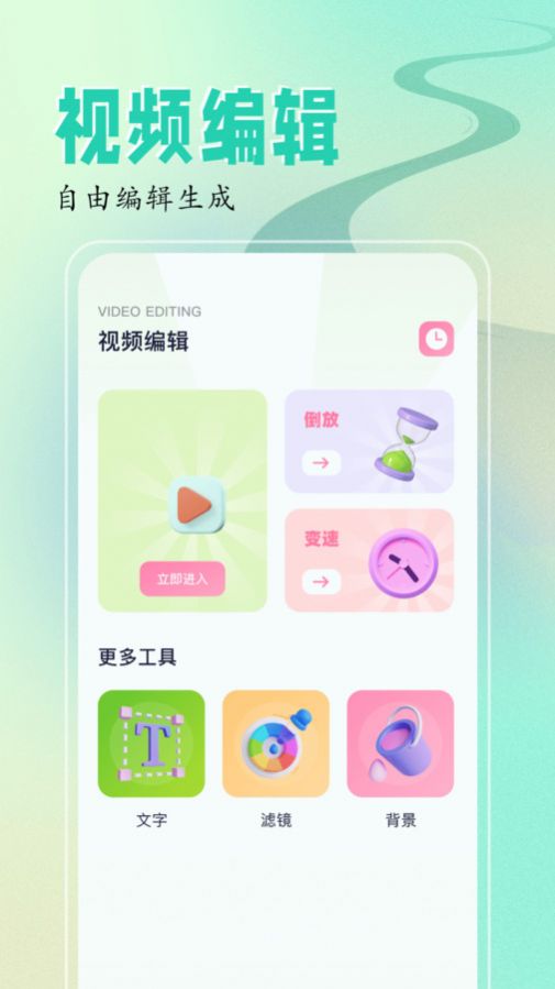 sora视频编辑app官方版图片1