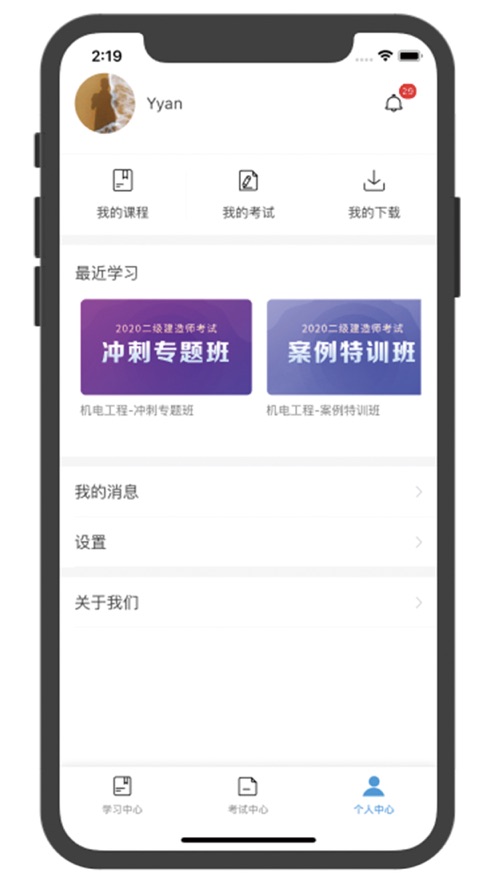 优普道网校app官方版图片3