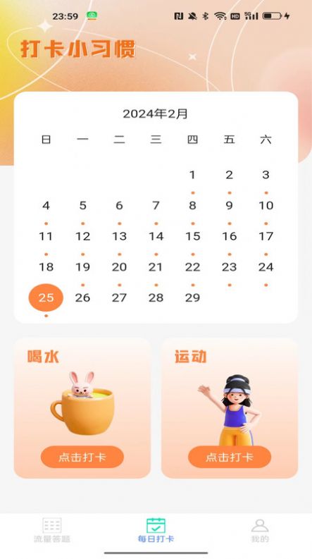 可米流量大师app手机版图片1