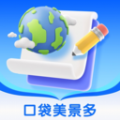 口袋美景多app下载 v1.0.0