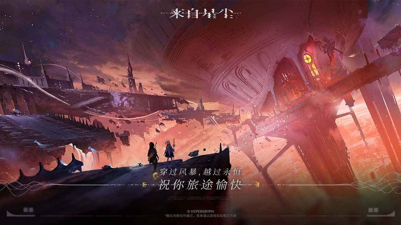 来自星尘单机版截图