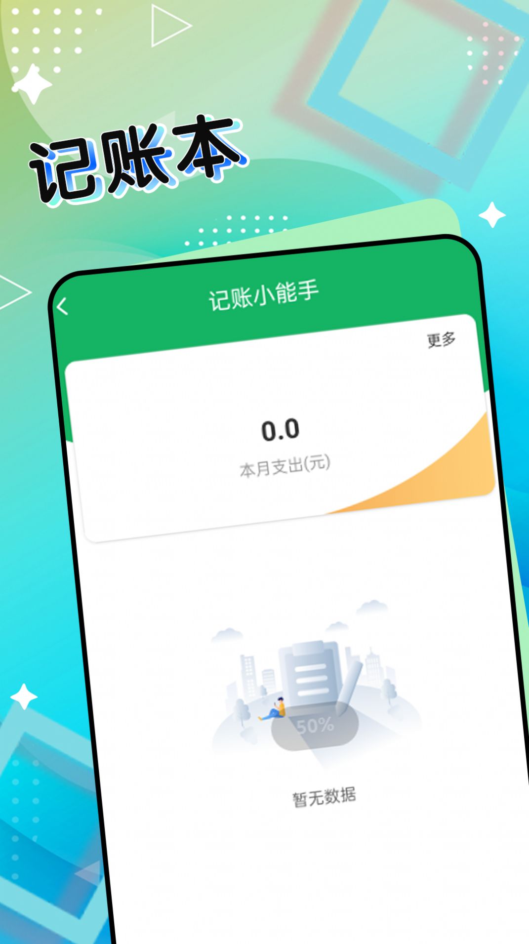 依依便利大字版app手机版图片1