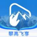 攀高飞享app下载 v1.0.0