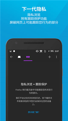 火狐浏览器安卓版