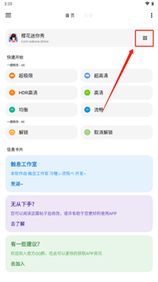 LT画质助手2.4.0