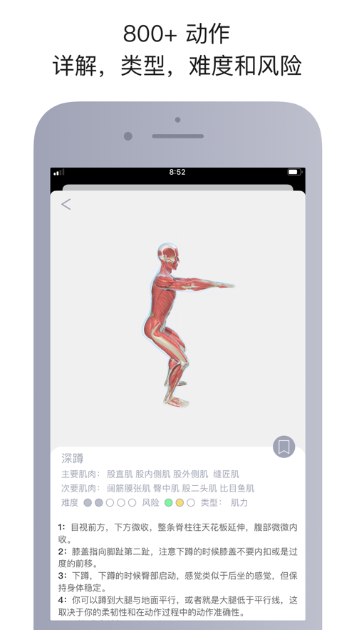 运动解剖软件免费版图片1