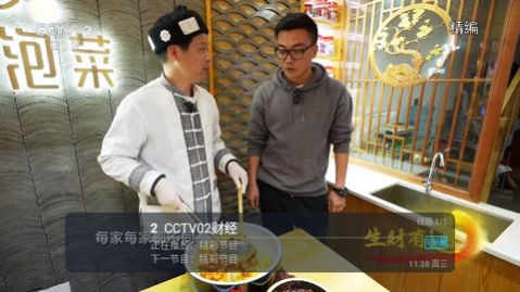 龙TV盒子app免费版图片1