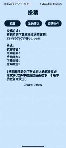 uniucy应用商店app官方版图片1