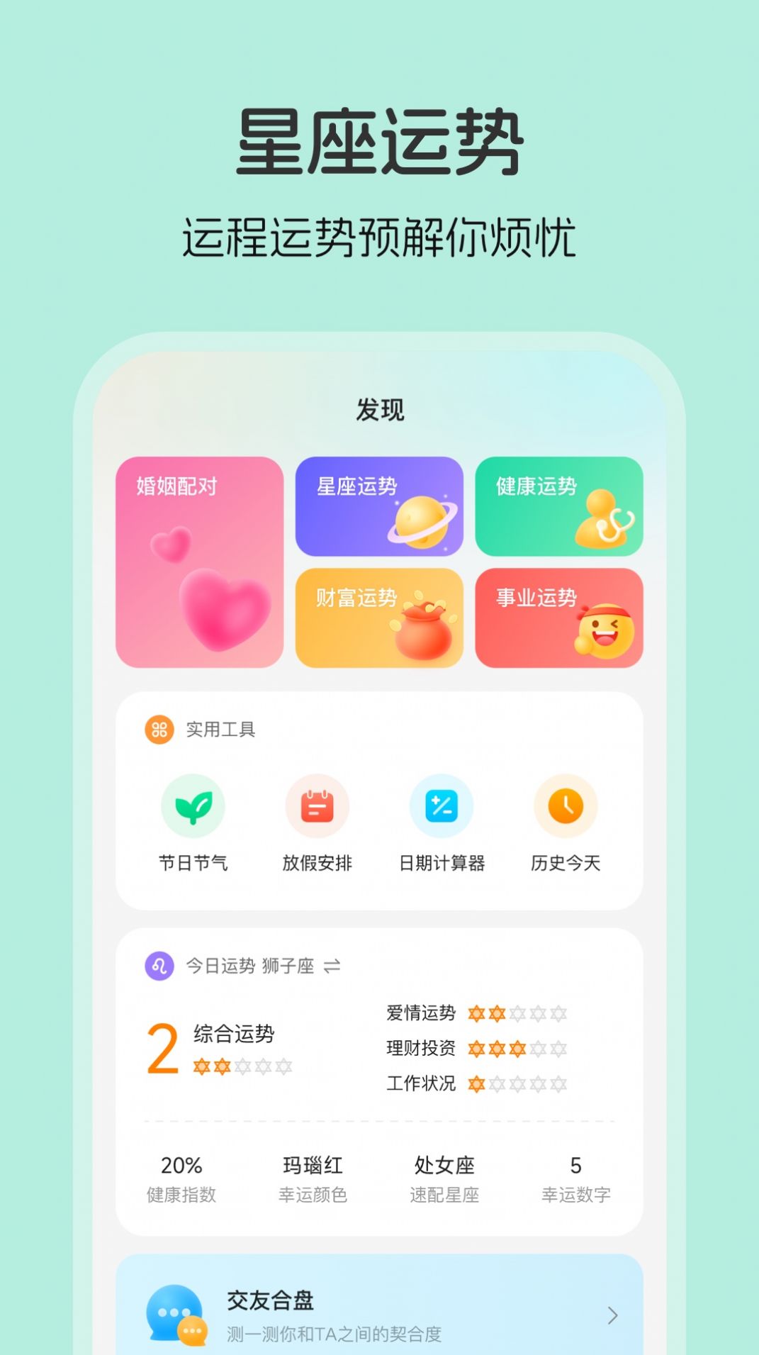 生日贝贝app最新版图片1