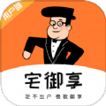 宅御享app下载 v1.0.4