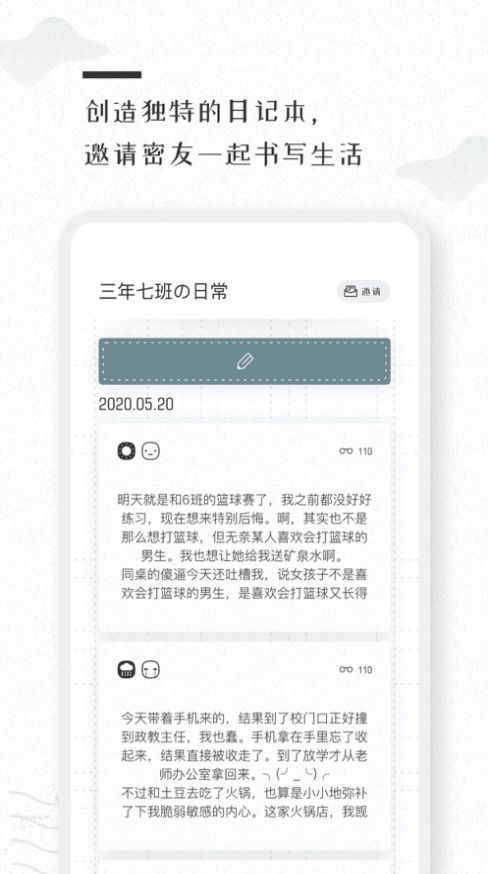 密言本记app官方版图片2