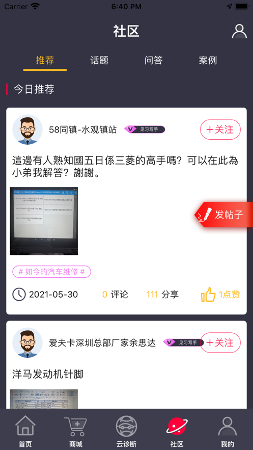 卡巴驿家软件官方版图片1