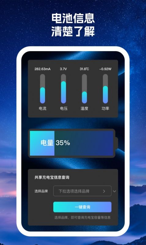 动力汇充app手机版图片1