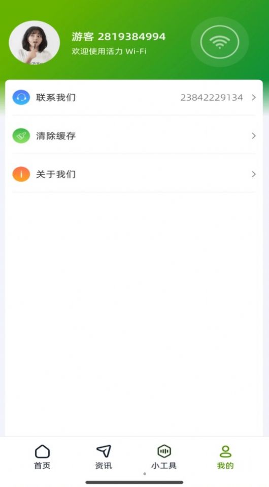 直达WiFi最新版app图片1