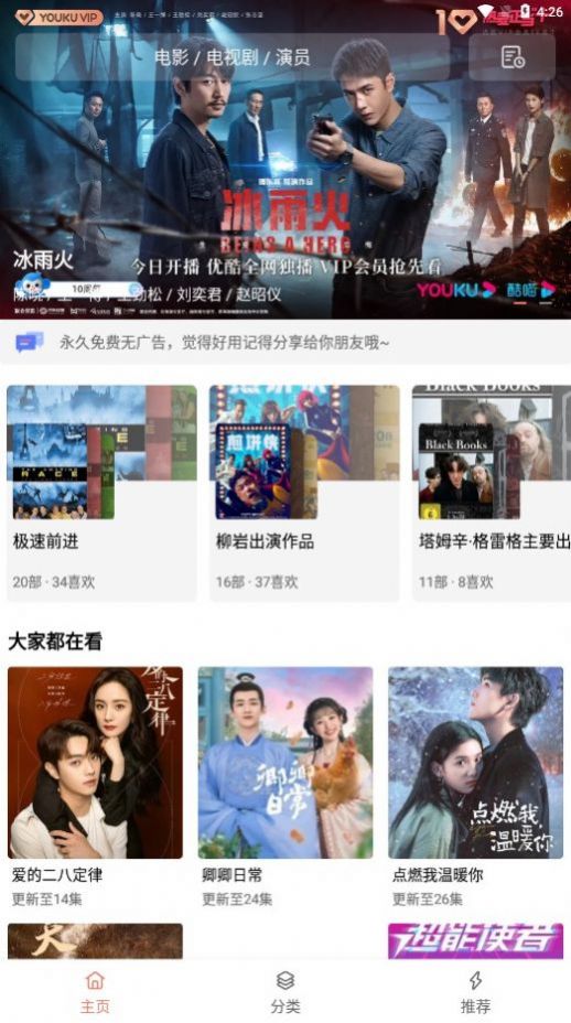 下饭影视tv版官方下载最新版图片1