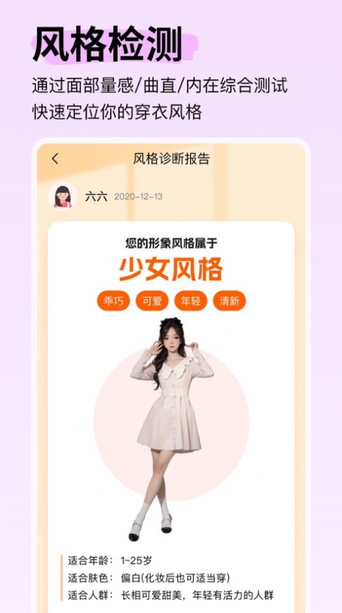 致美形象设计app官方最新版图片1