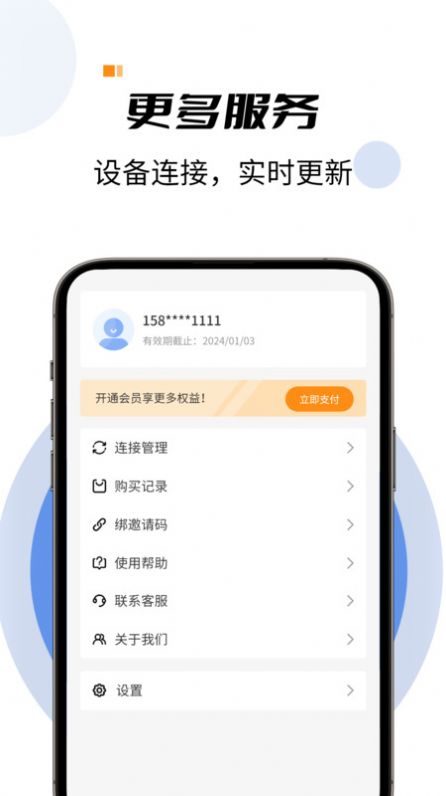 AI加速app官方版图片1