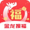 金龙报福软件官方版 v1.0.2