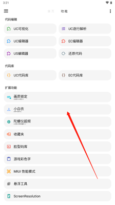 LT画质助手2.4.0