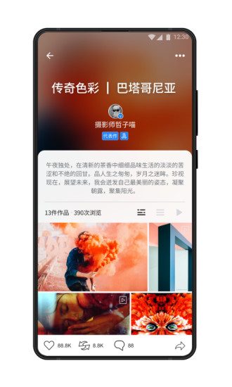 500px中国版应用下载app图片1