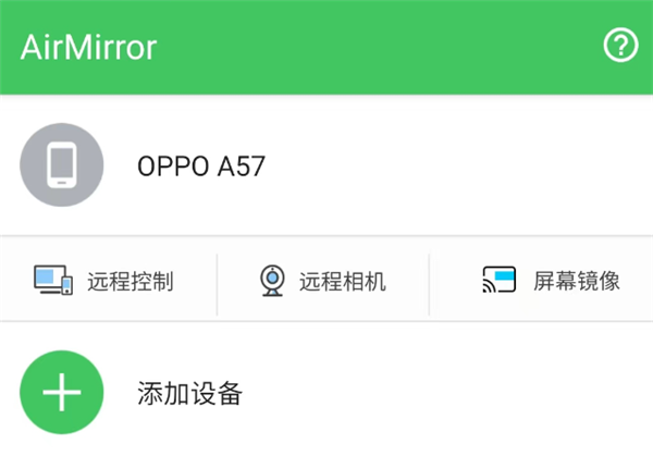AirMirror安卓版