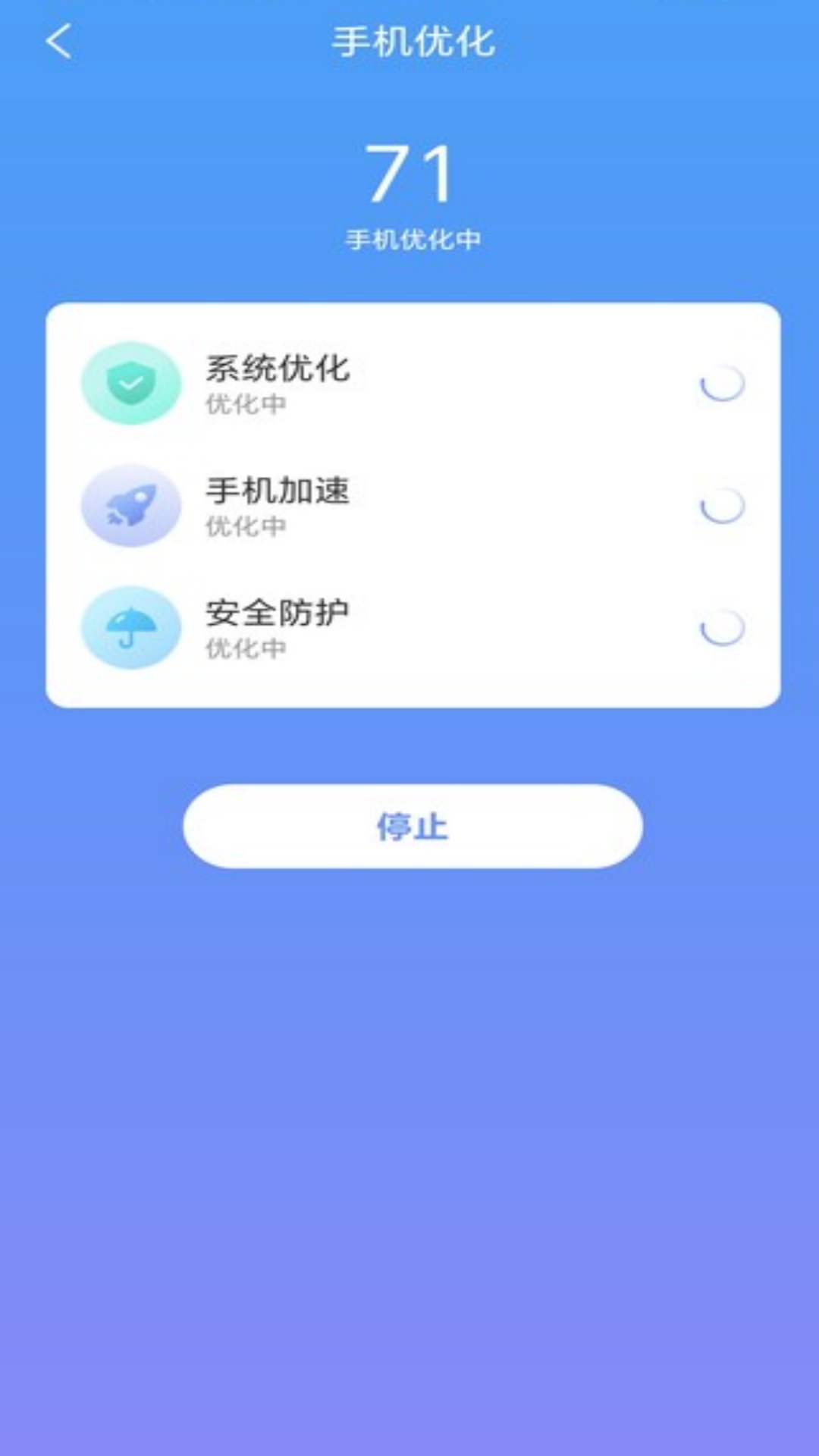 万联WiFi安全连接软件官方版图片1