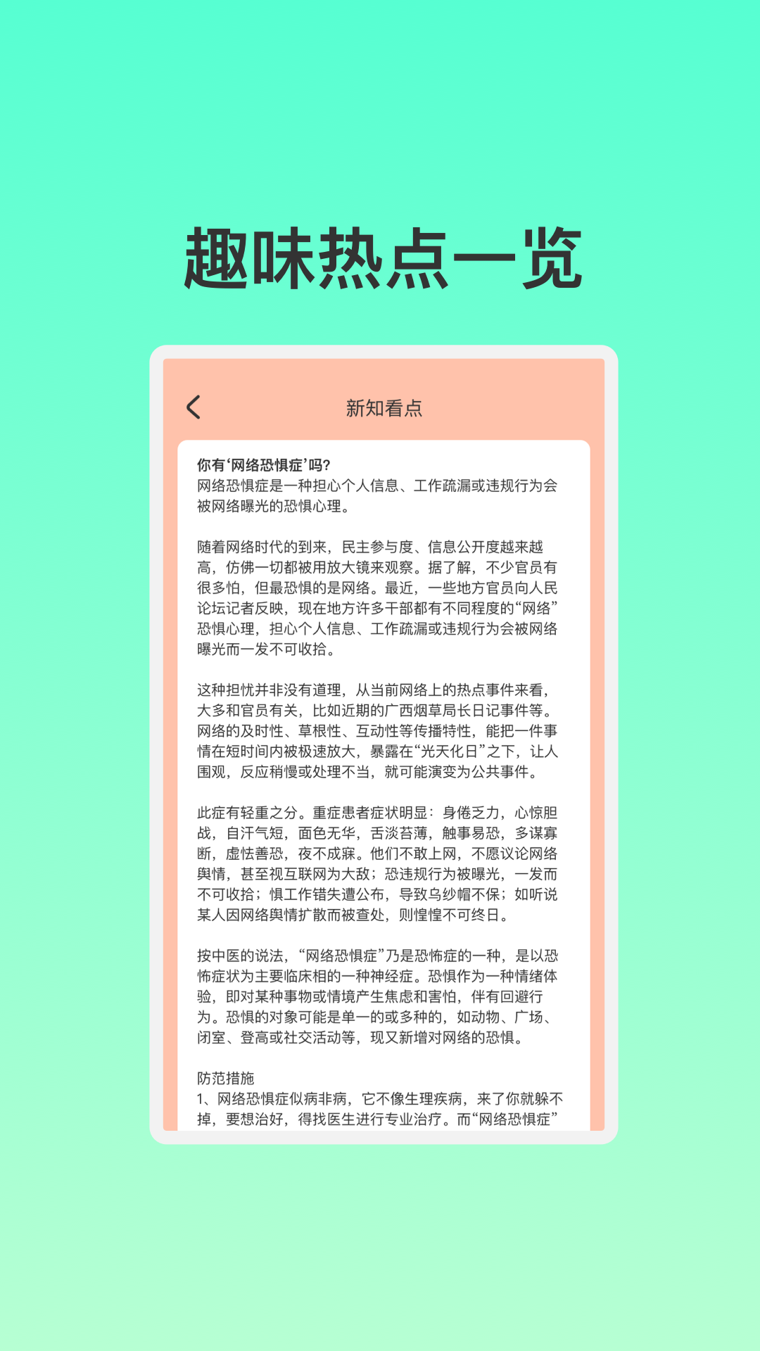 智能联创WiFi最新免费版图片1