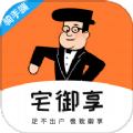 宅御享骑手app下载 v1.0.5