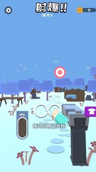 射爆3图3