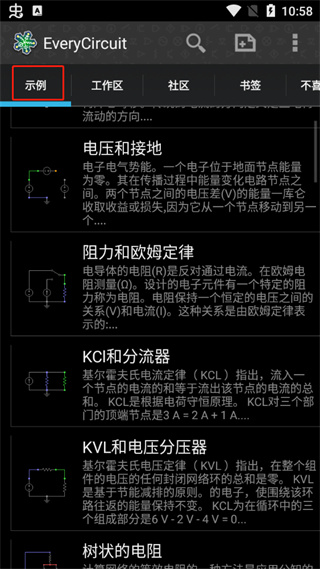 电路模拟器