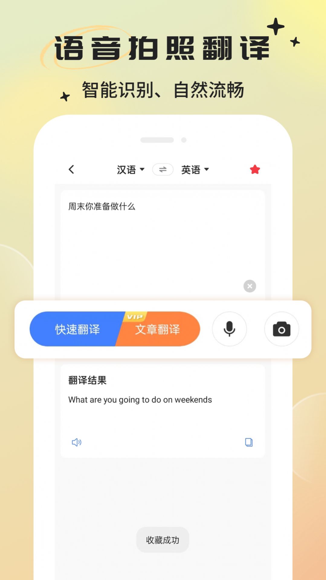 英语翻译器app免费版图片1