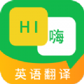 英语翻译器app下载 v2.0.8